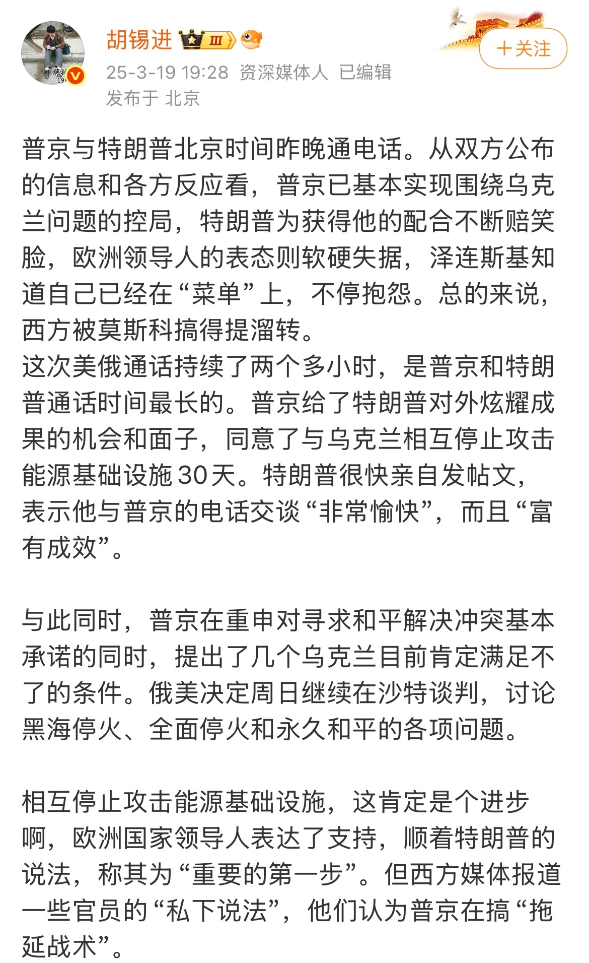 胡师雄文，“普京控局，特朗普赔笑脸，欧洲软硬失据，泽连斯基不停抱怨”。一年多了，