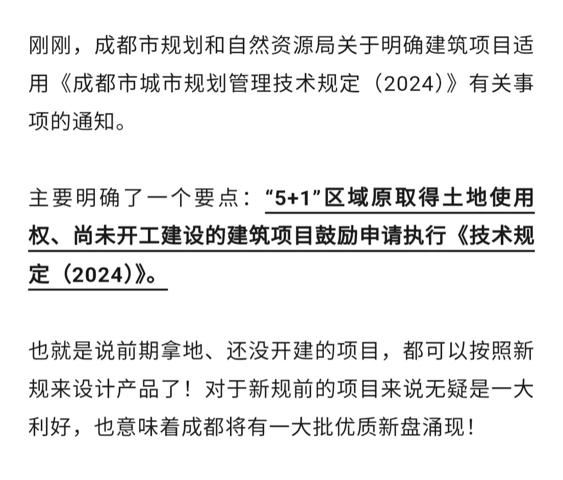 ICC南区，顶峰水岸等未动工始祖地块迎来火爆春天！！！ “5+1”区域...