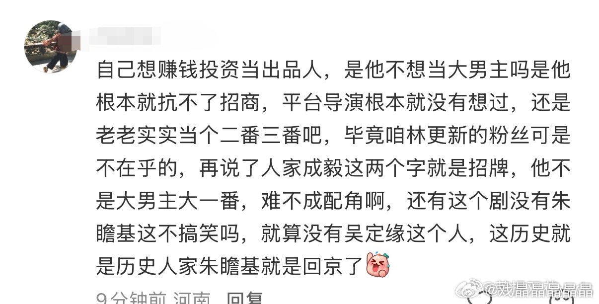 林更新成为唯一出钱又出力，还被员工粉丝不停cpu的投资人老板，有人心疼他，有粉丝
