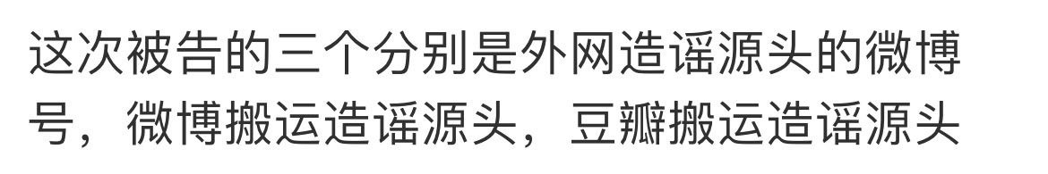 韩娱妹都在感谢王一博告了小弟星球，据说是某韩团厕，在微博上首发搬运假聊天记录的