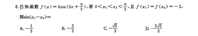 名题赏析山东省济南市2026届高三第二次模拟考试数学压轴小题第8题，第11题，第