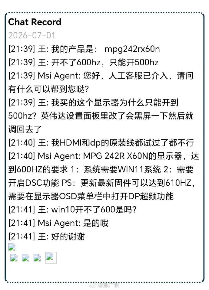 什么样的眼睛需要600Hz刷新率啊