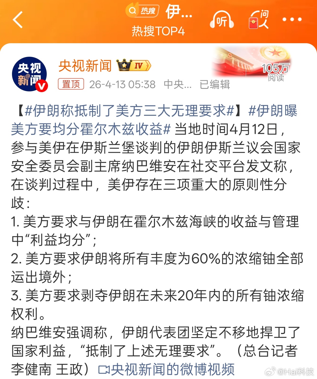 早，果然特朗普的尿性就是赢赢赢，真把自己当战胜国去谈判了朗子打下那么多飞机，打的