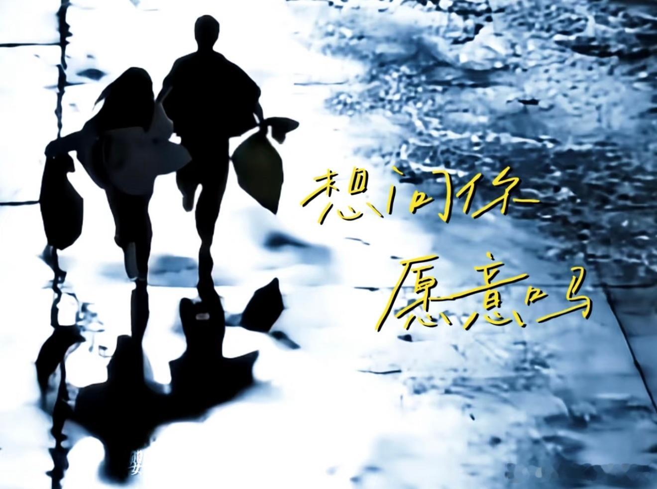野狗骨头 我让你现在亲我你敢吗野狗骨头看似大胆的发问，实则是长久压抑的心意，主角
