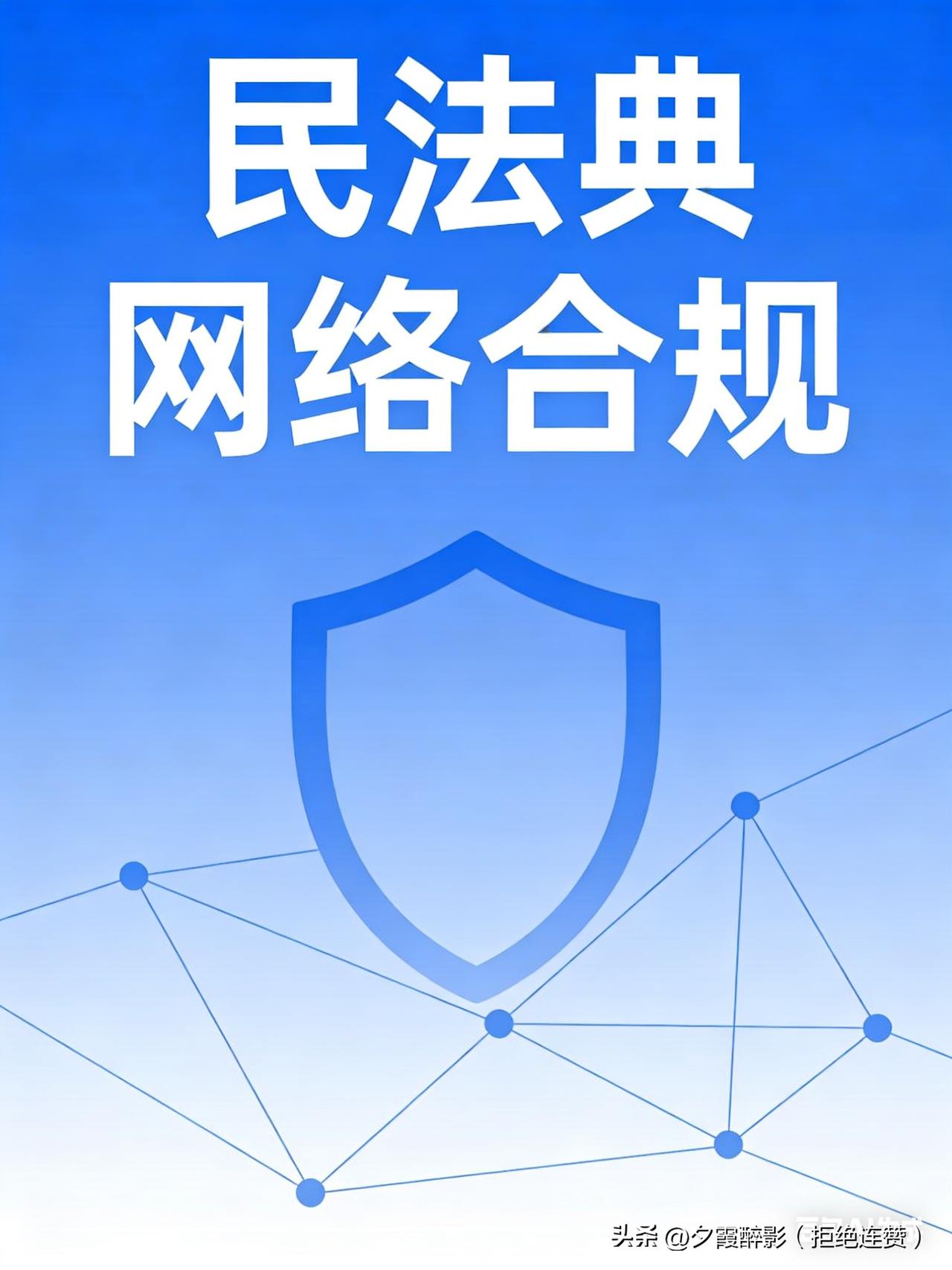 自媒体平台随意封禁他人账号违规吗
 
答案很明确：违规，甚至违法！
 
用户和平