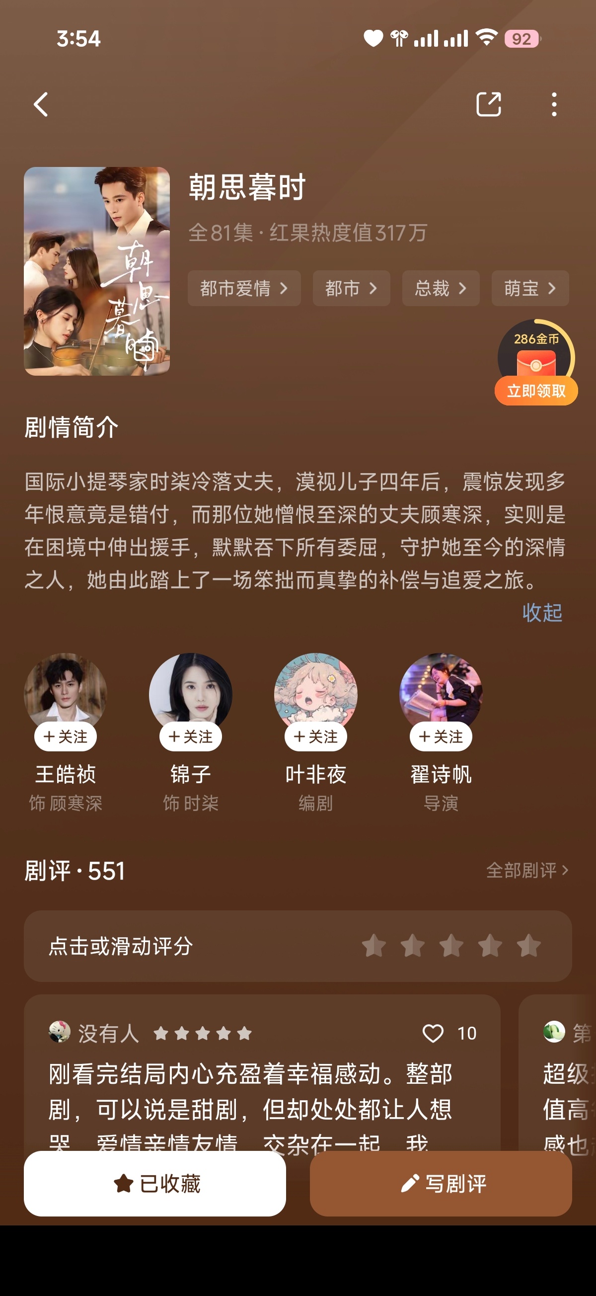 不看后悔 