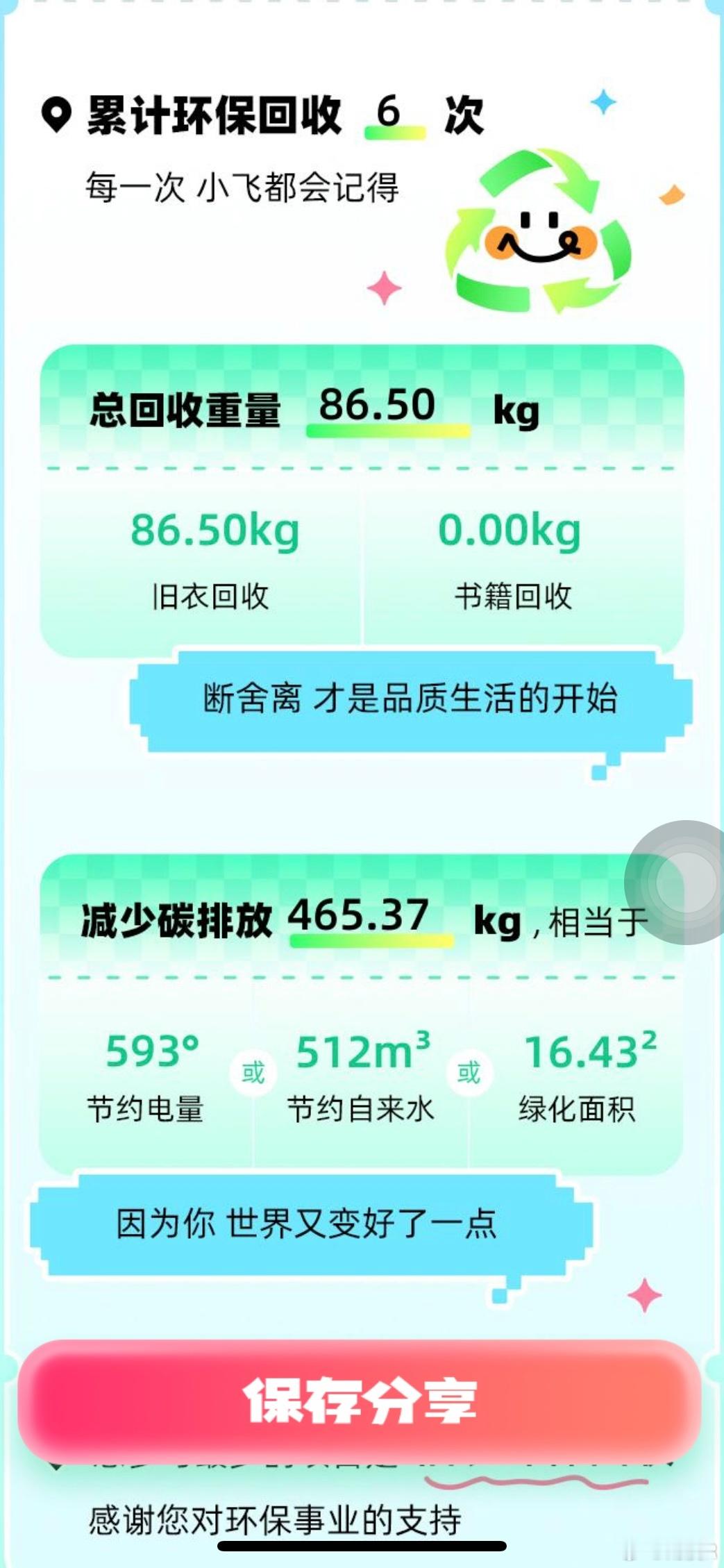 刘思涵你的校服在非洲火了[给你小心心]有爱的孩子和妈妈让爱飞往世界各地需要温暖的