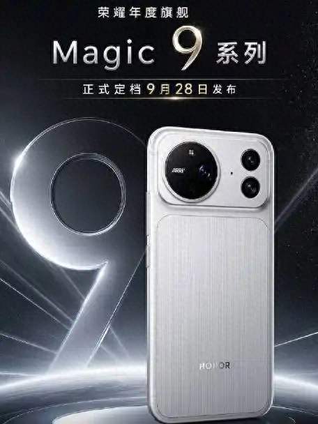 荣耀Magic9系列｜携手阿莱，把一台电影机装进手机