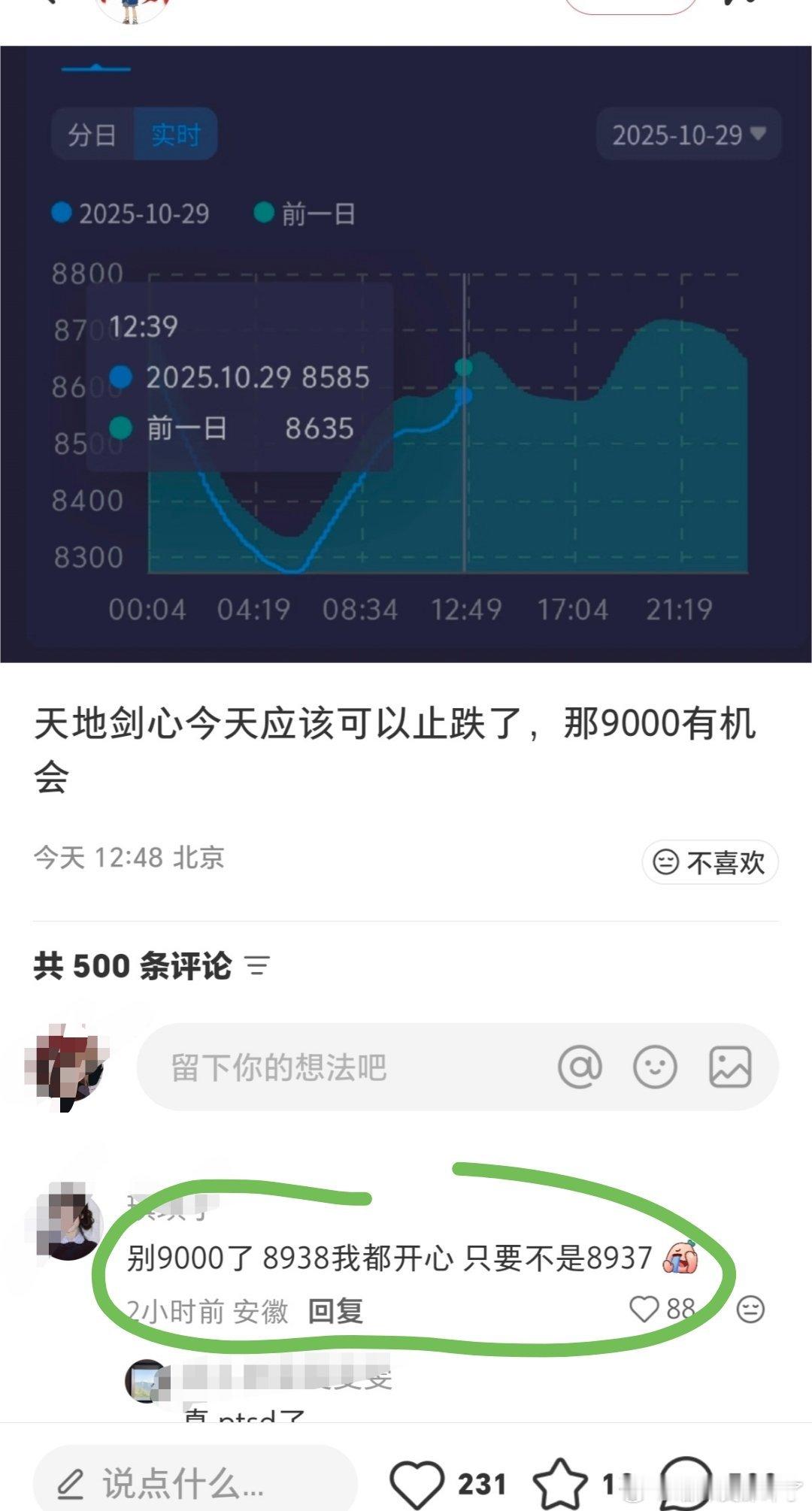 8938[笑cry]我都怜爱ie们了[doge] ​​​