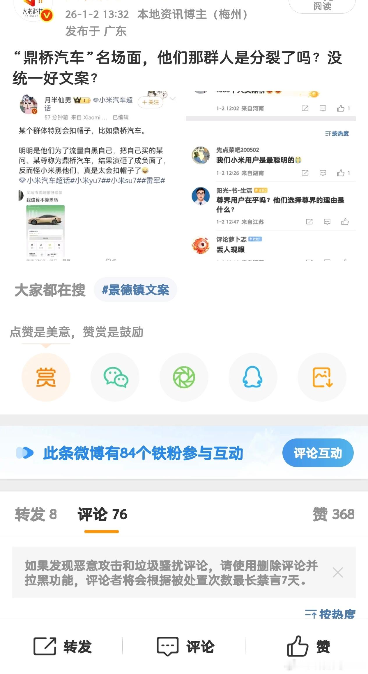 外号，为什么都不急眼呢？？近几年，手机用户则是从爵士，到HIGO；汽车用户被人起