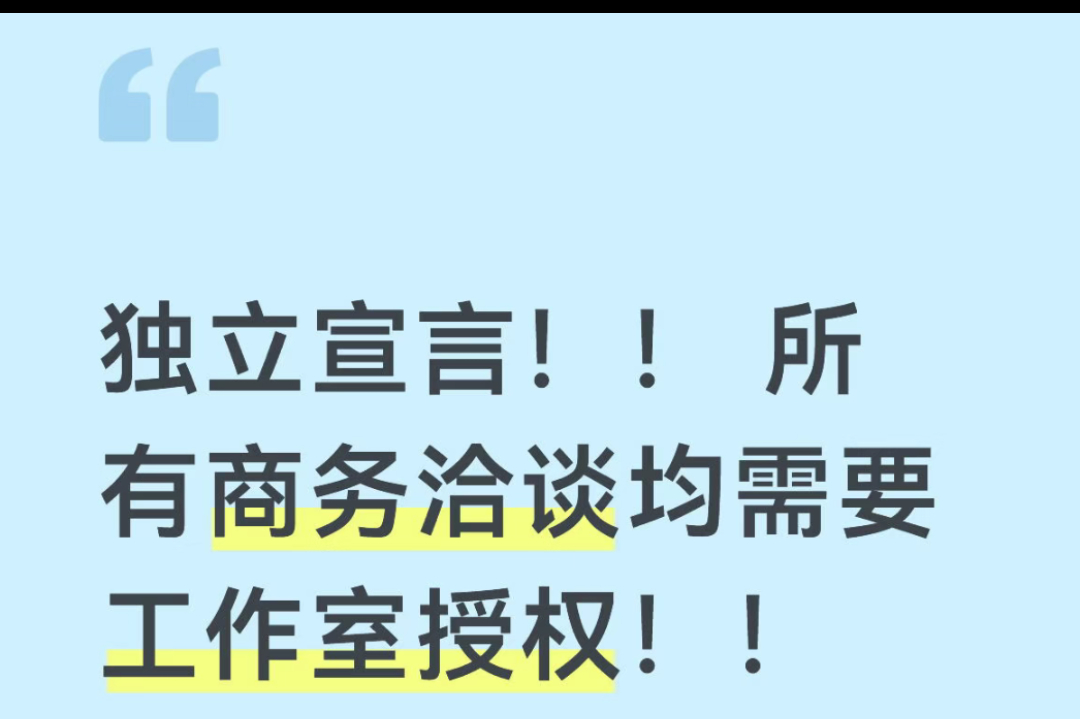 诽谤成毅商务合作最高可判3年支持成毅维权！！！！尊重事实敬畏法律，拒绝造谣传谣。