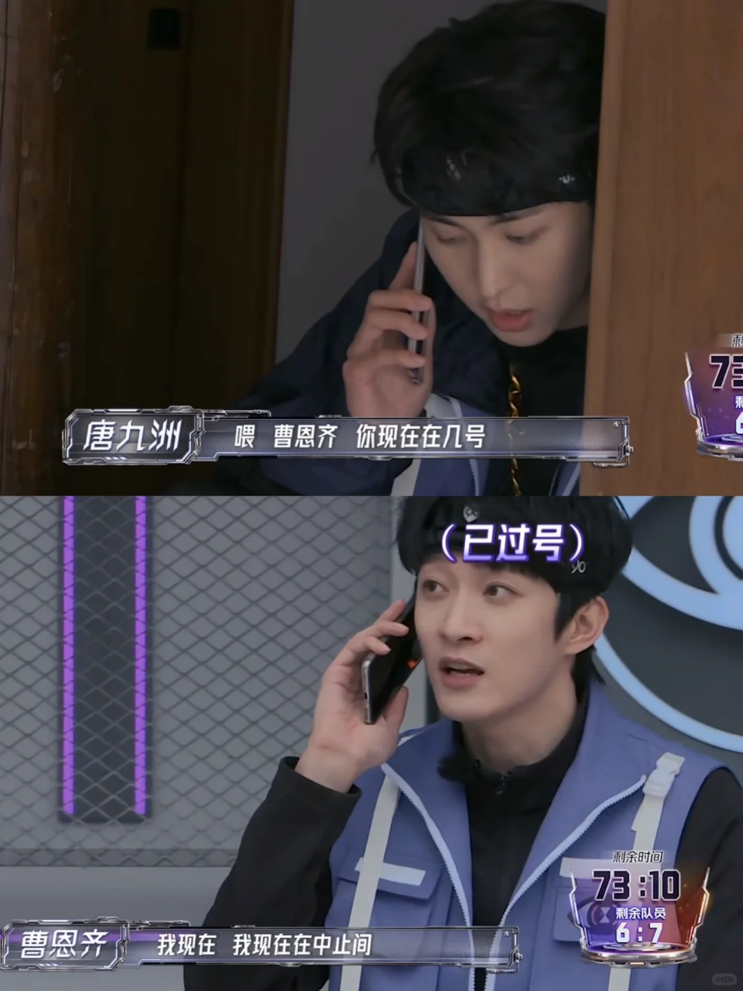 哈哈哈哈九洲给中止间的恩齐打电话笑死了❗️