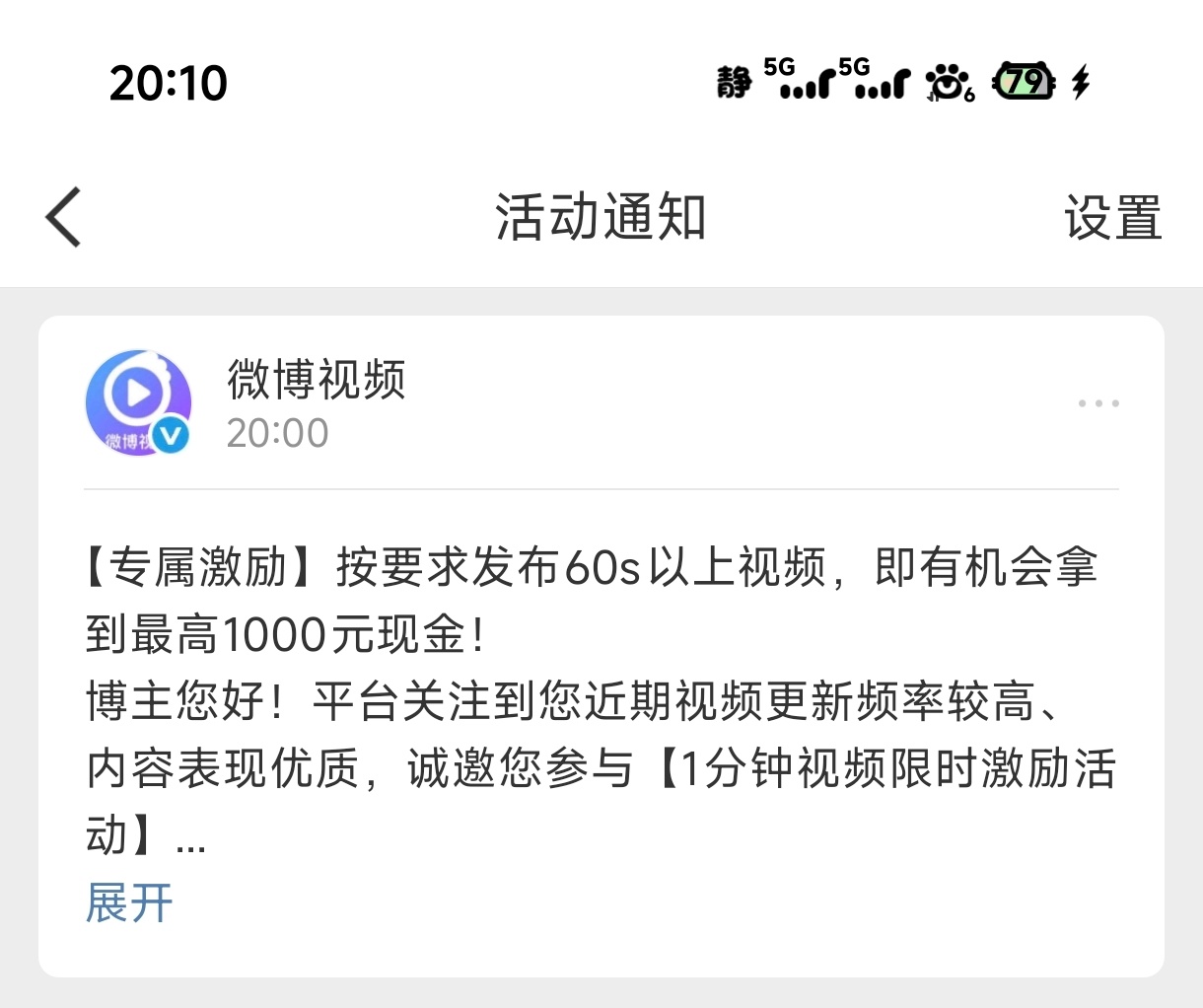 2群怎么进不去。
