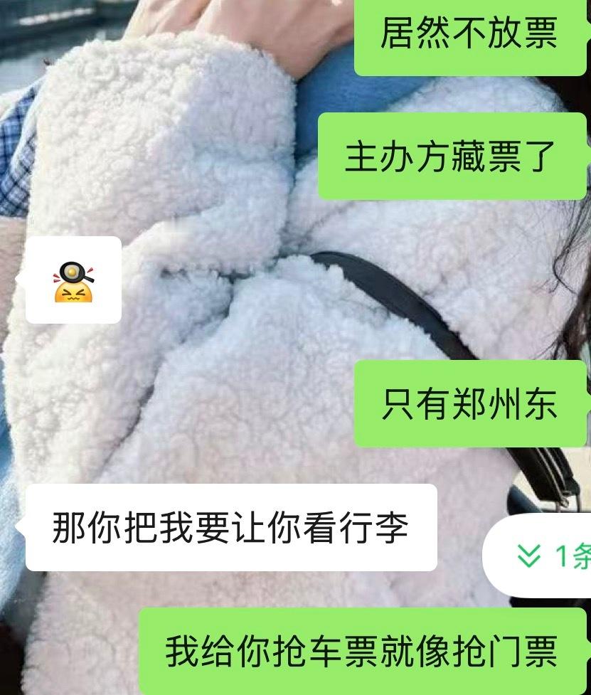 有人懂吗 本人的携程 12306帮此女候补了9张车票 马上过几天预售了还要继续抢