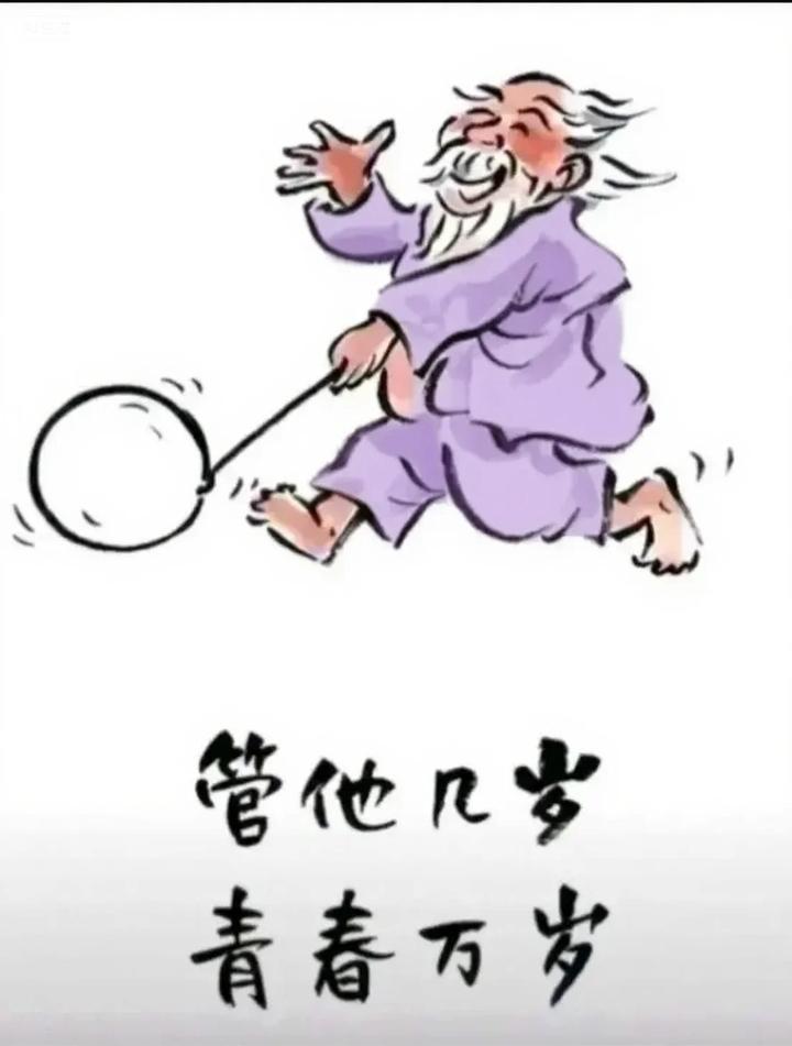 世间哪有人不老，
不要为此来烦恼，
看我老汉怎么过，
………？

上联：人老心未