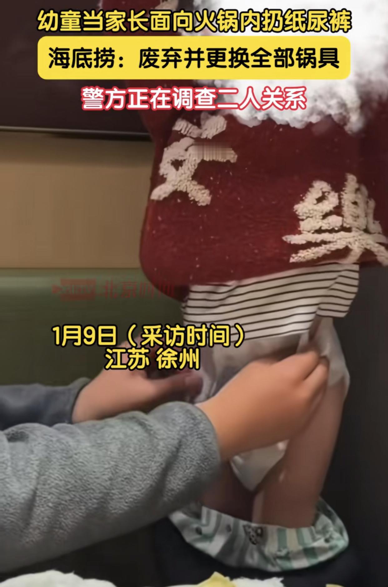 前有冰红茶锅底，有后纸尿裤茶包，海底捞又一次遭遇了“离谱加料”。
刷到一宝妈记录