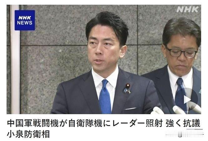 快讯！日本战机挑衅，被我方锁定！
真是恶人先告状！辽宁舰编队正常开展训练，事先都