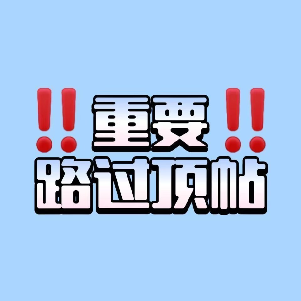 ‼️wb终于开通了➡️网页链接‼️首条网页链接‼️走过路过都来zzp 📊做的漂