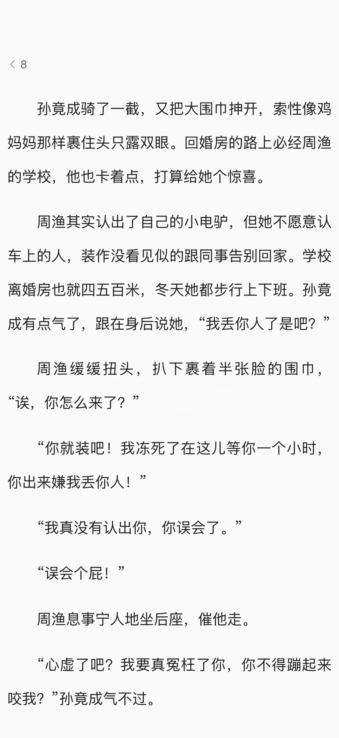 笑懵逼了 