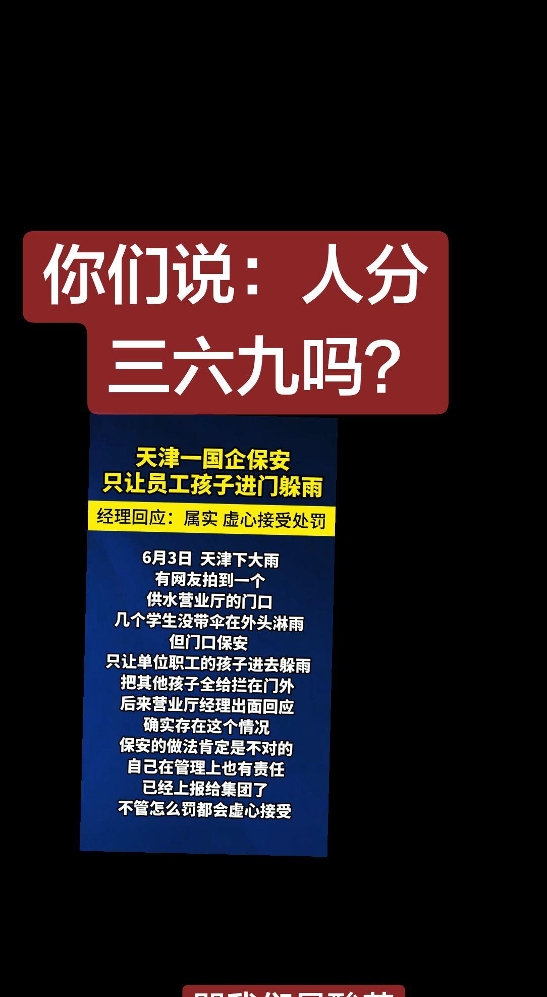 上热门 天津新闻 国企 新闻 讨论