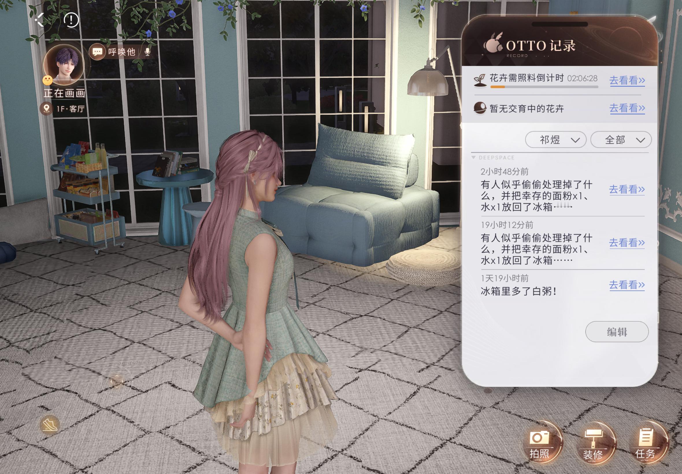 都是奇遇做的，可不关我事