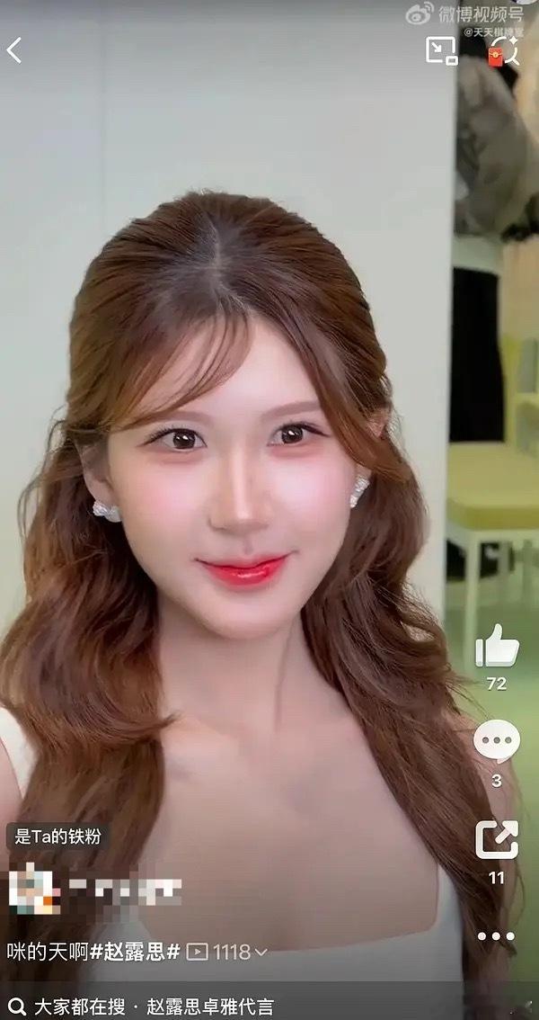 这是赵露思吗，怎么感觉认不到的人