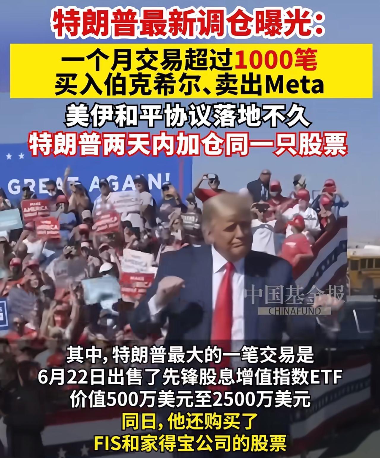 老美加息概率突增，说白了，老美自从特朗普上台之后，他们的市场现在也喜欢玩人了。