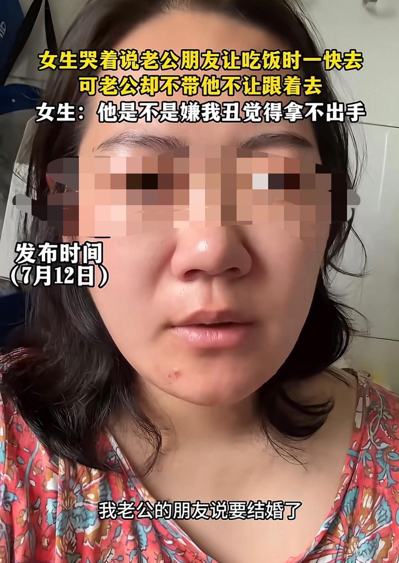 一个女人在网上哭诉，说她老公的朋友打电话，让吃饭的时候一块去。但她老公不愿意，不