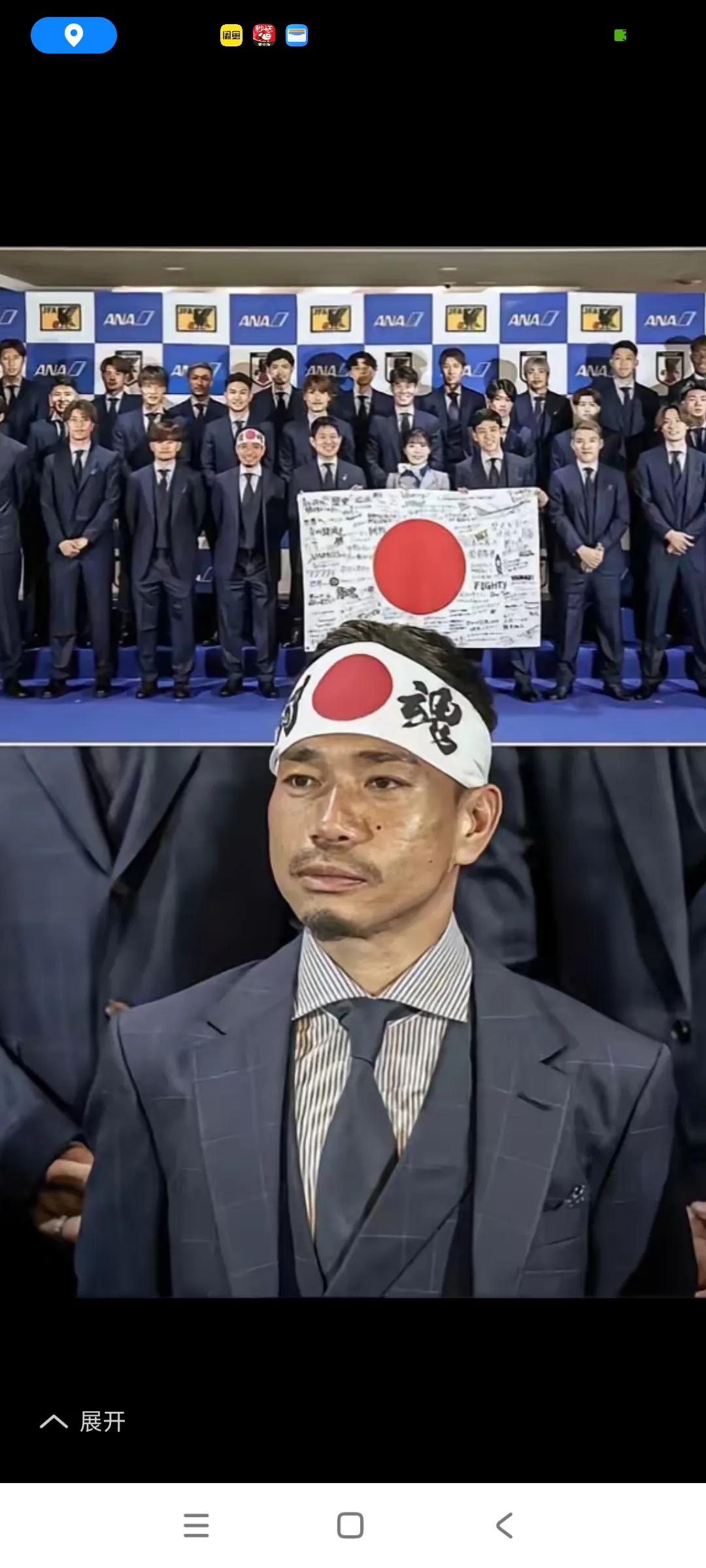 日本队征战世界杯，杀气腾腾，有一种风萧萧兮，壮士一去不复返的意思，[捂脸][捂脸
