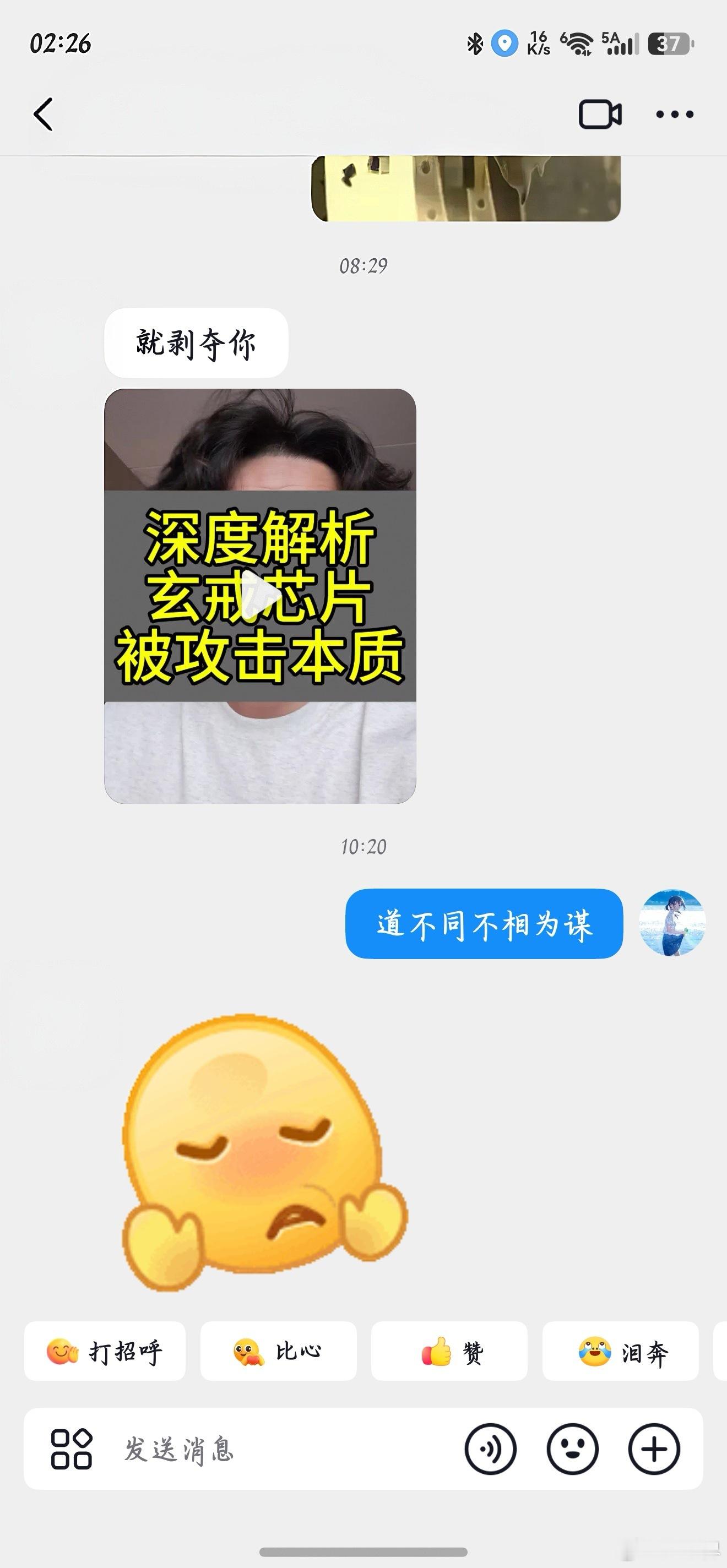 我觉得这位兄弟的回复没有任何问题！电子产品就是个消费品，朋友也好、夫妻也罢，喜欢