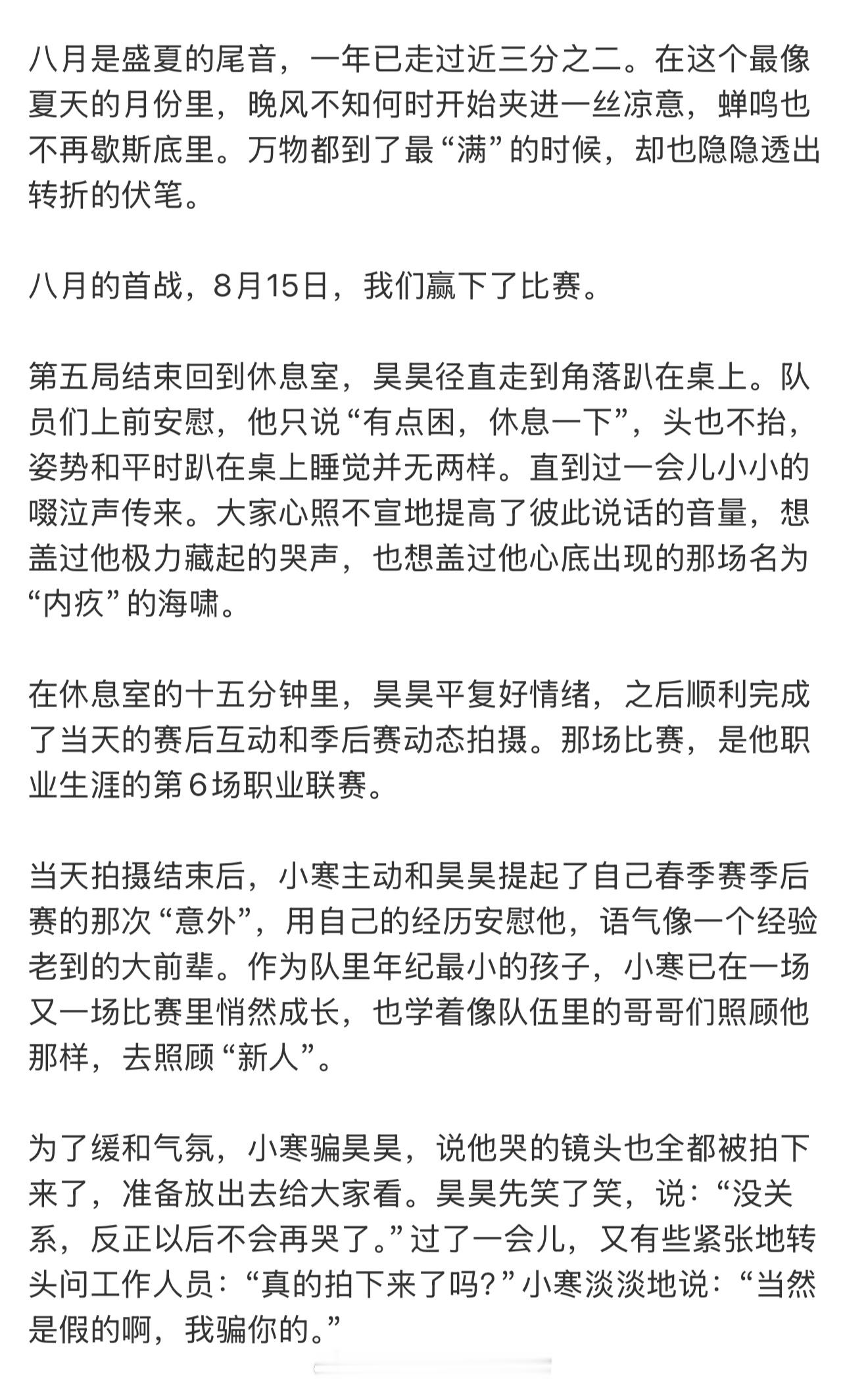 JDG告别夏季赛2026kpl夏季赛 看完这些和清融说的一样，相信JDG会战胜一