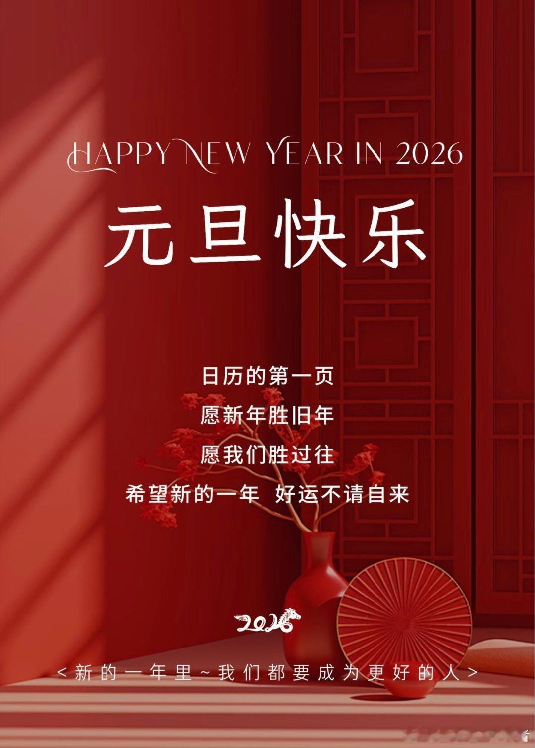 日历的第一页愿新年胜旧年愿我们胜过往希望新的一年 好运不请自来黄金金价新年快乐