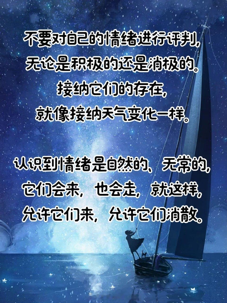 观看着情绪，不评判、不抗拒、不改变 不要对自己的情绪进行评判，无论是积极的还是消