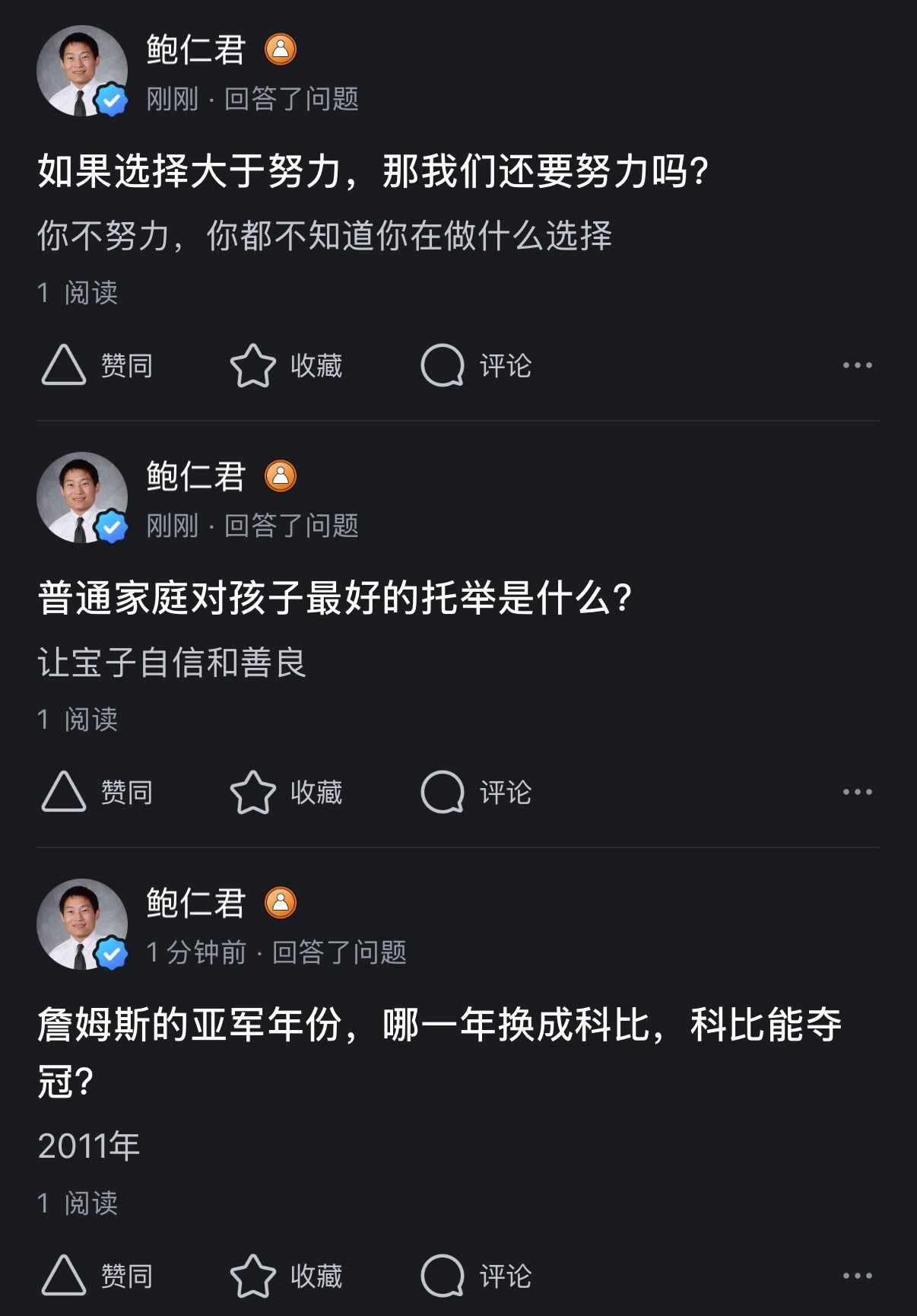 几个问答。 ​​​