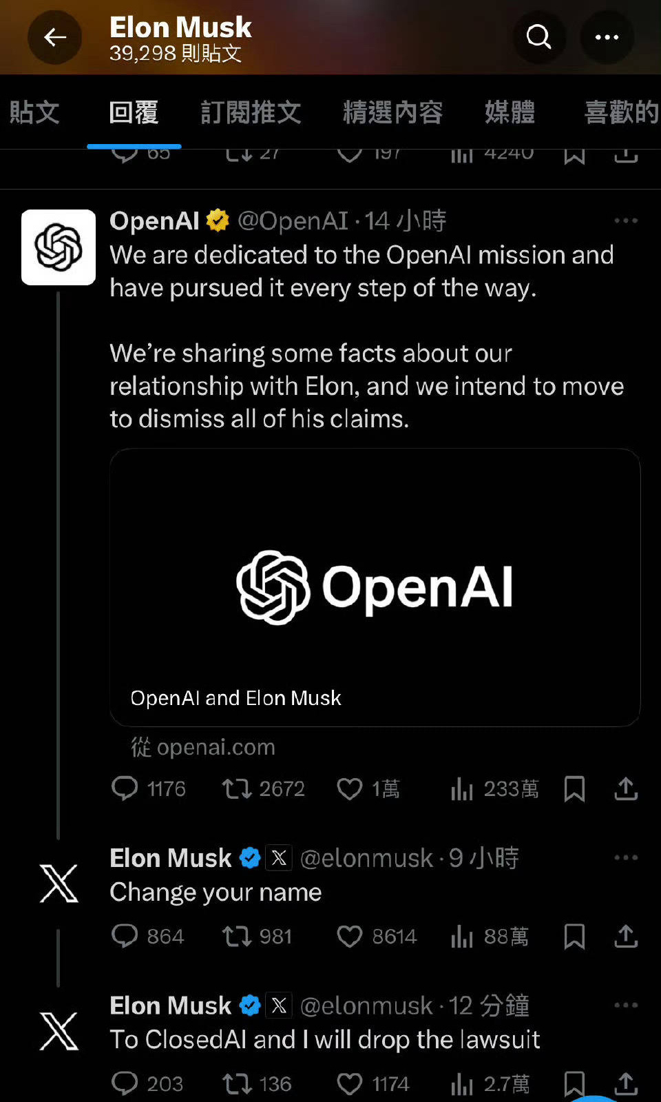 马斯克正式起诉OpenAI[傻眼]还放话说“开放AI改名叫封闭AI，他就不起诉O