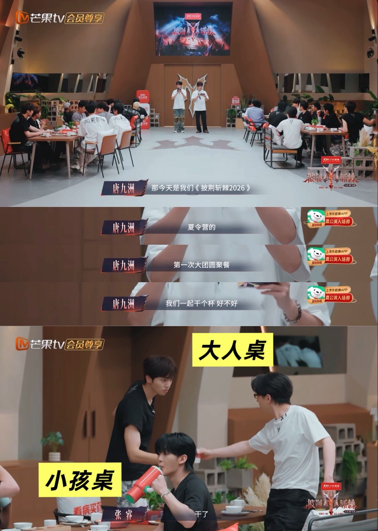 王赫野披哥坐小孩儿那桌 王赫野在披哥成了小孩哥，怎么聚餐举杯时刻拿出来这么大一个