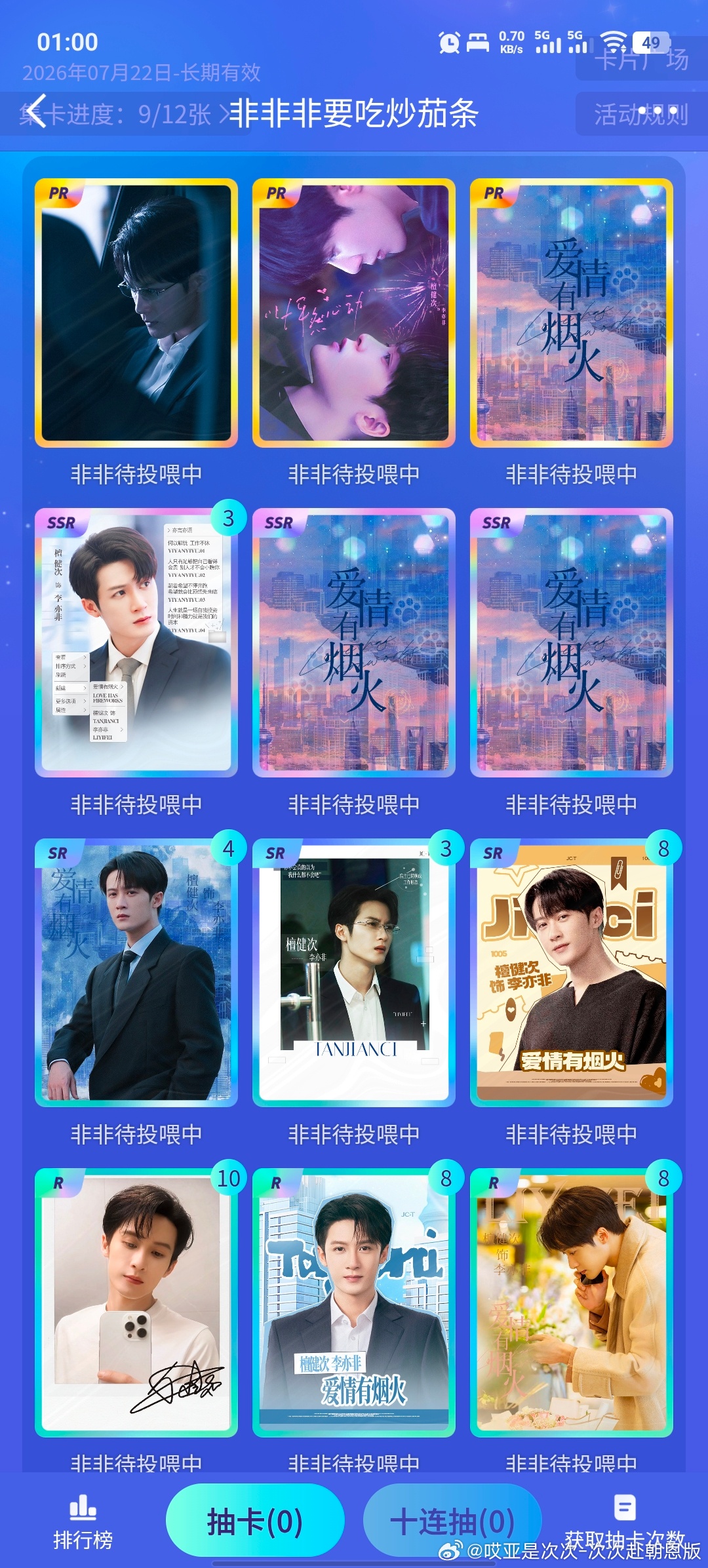 谁能救救我 可以换求施舍 