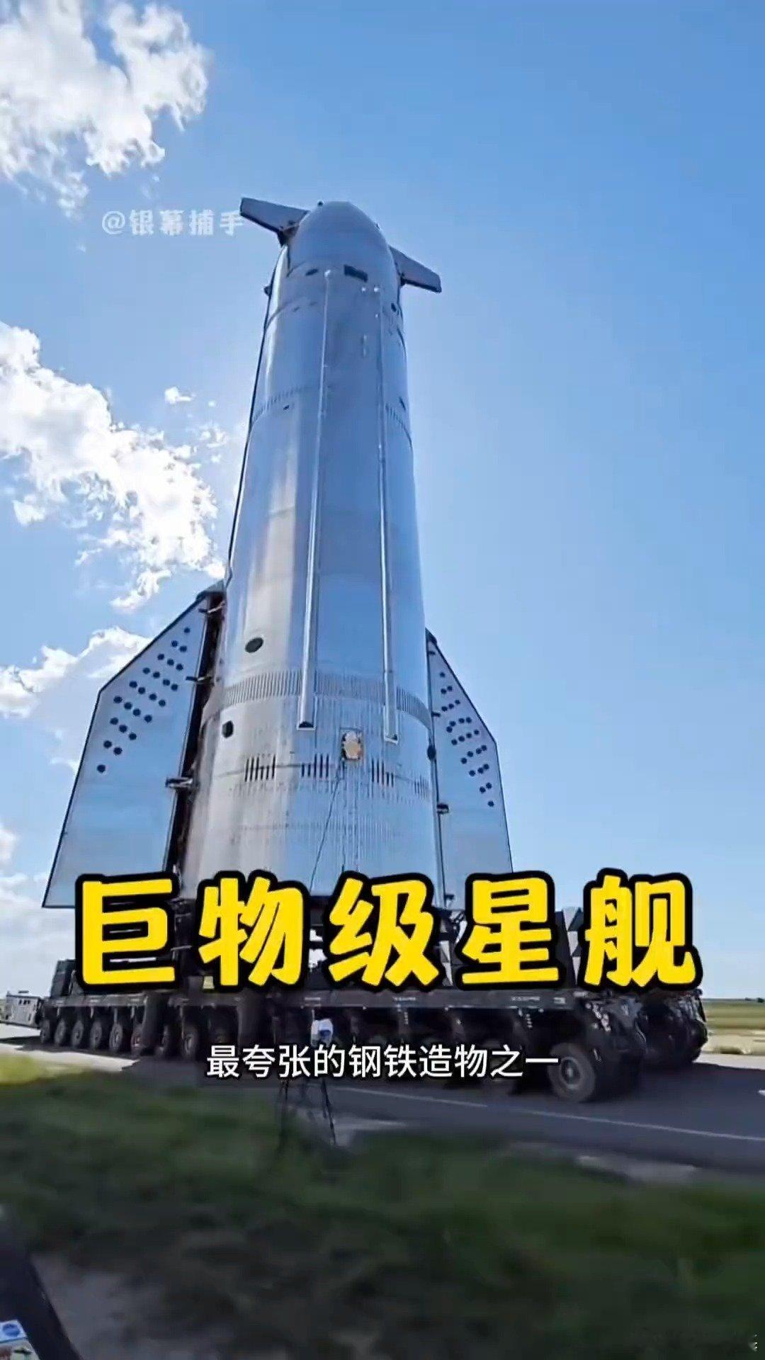 📌人类第一次，把7600吨推力的火箭，当成设备收回来>>网页链接 人类第一次，