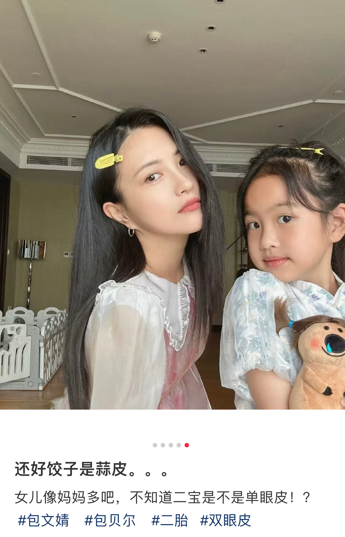 哈哈哈哈哈哈哈哈韩红终于有孩子了，我们可爱的小饺子哈哈哈哈开心饺子 ​​​