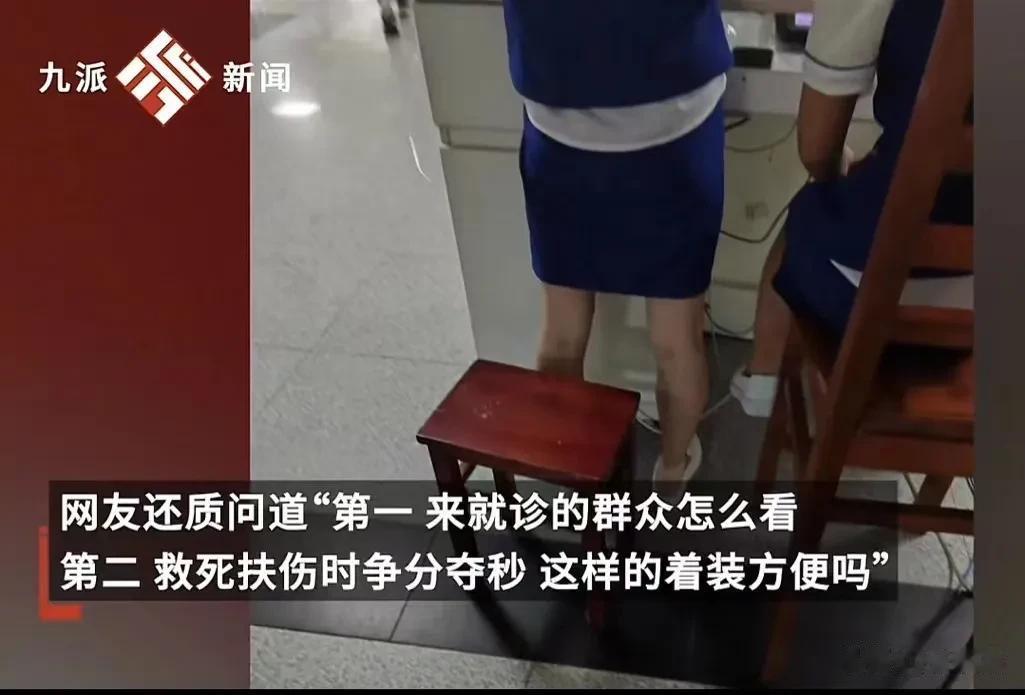 “这是医院还是夜总会。护士为什么穿包臀制服上班？”永州，网友去医院就诊，看到接诊