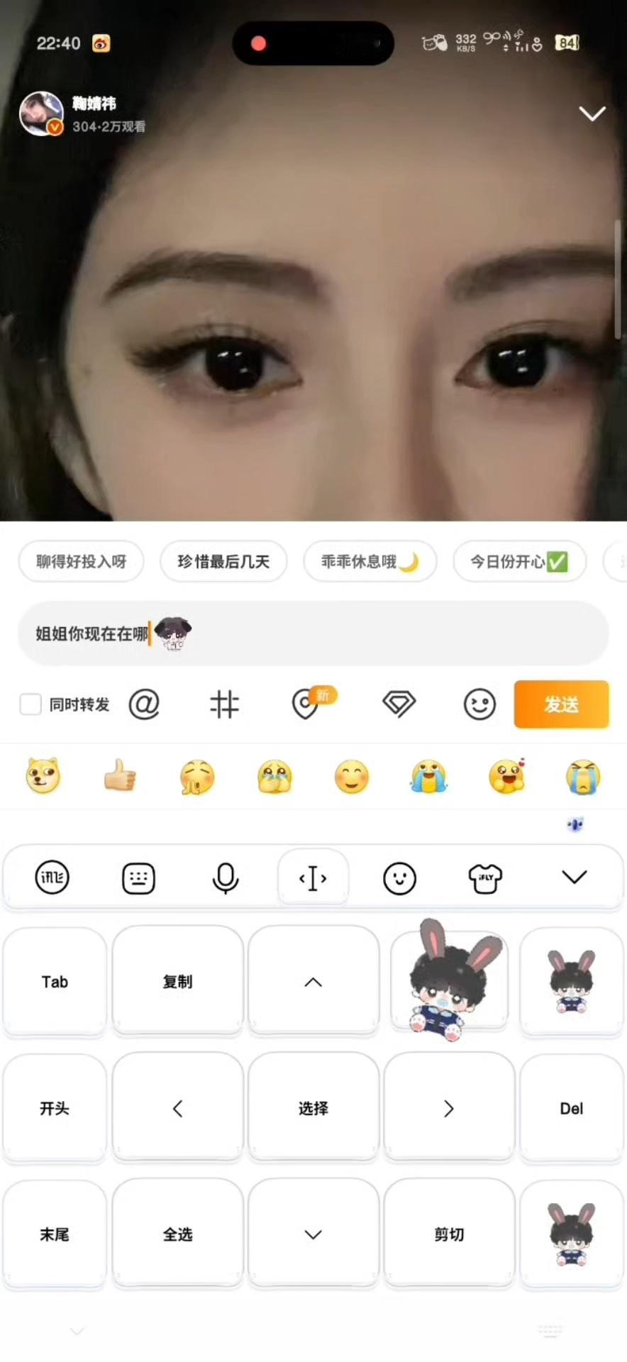 我真的被鞠婧祎翻牌了[泪][捂嘴哭] ​​​