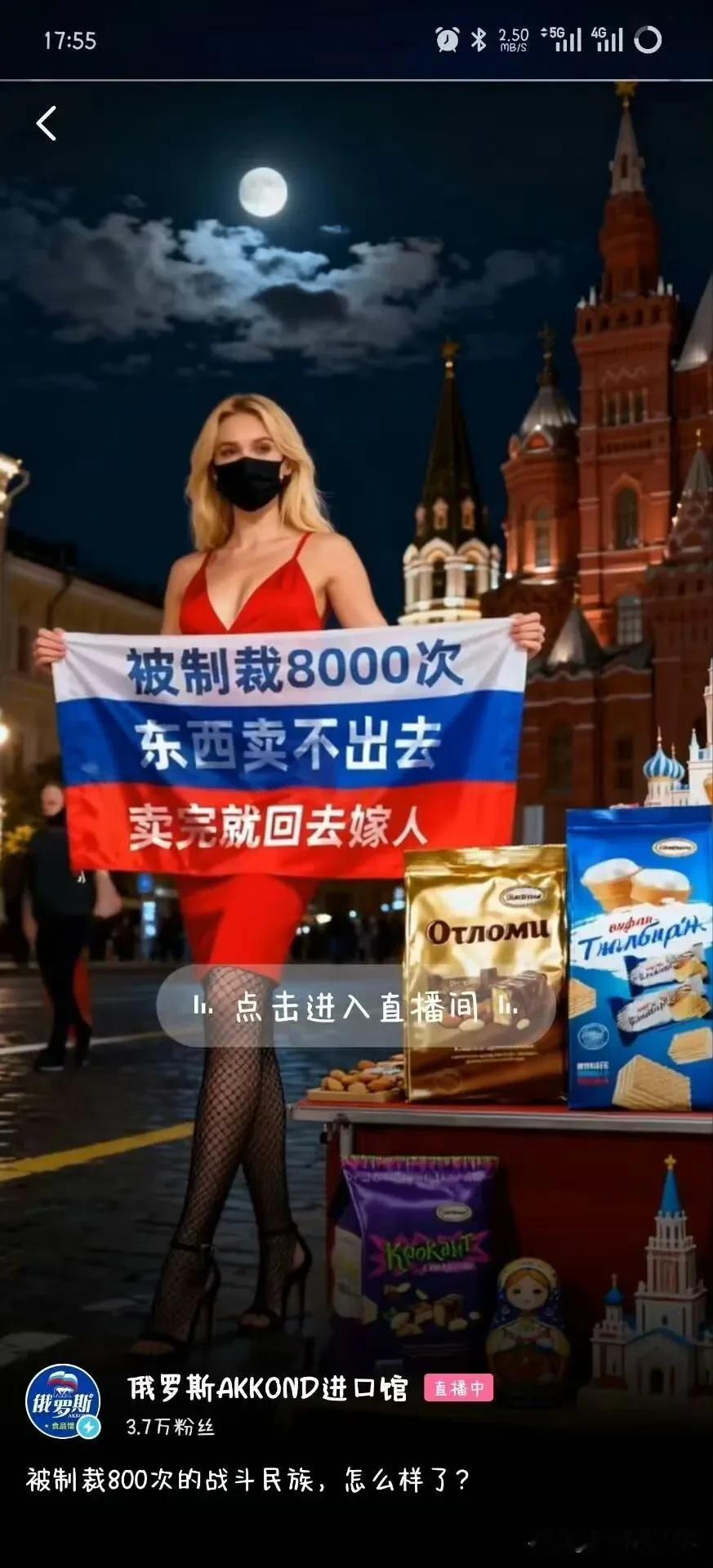 对她的商品不感兴趣，对她人感兴趣怎么办？