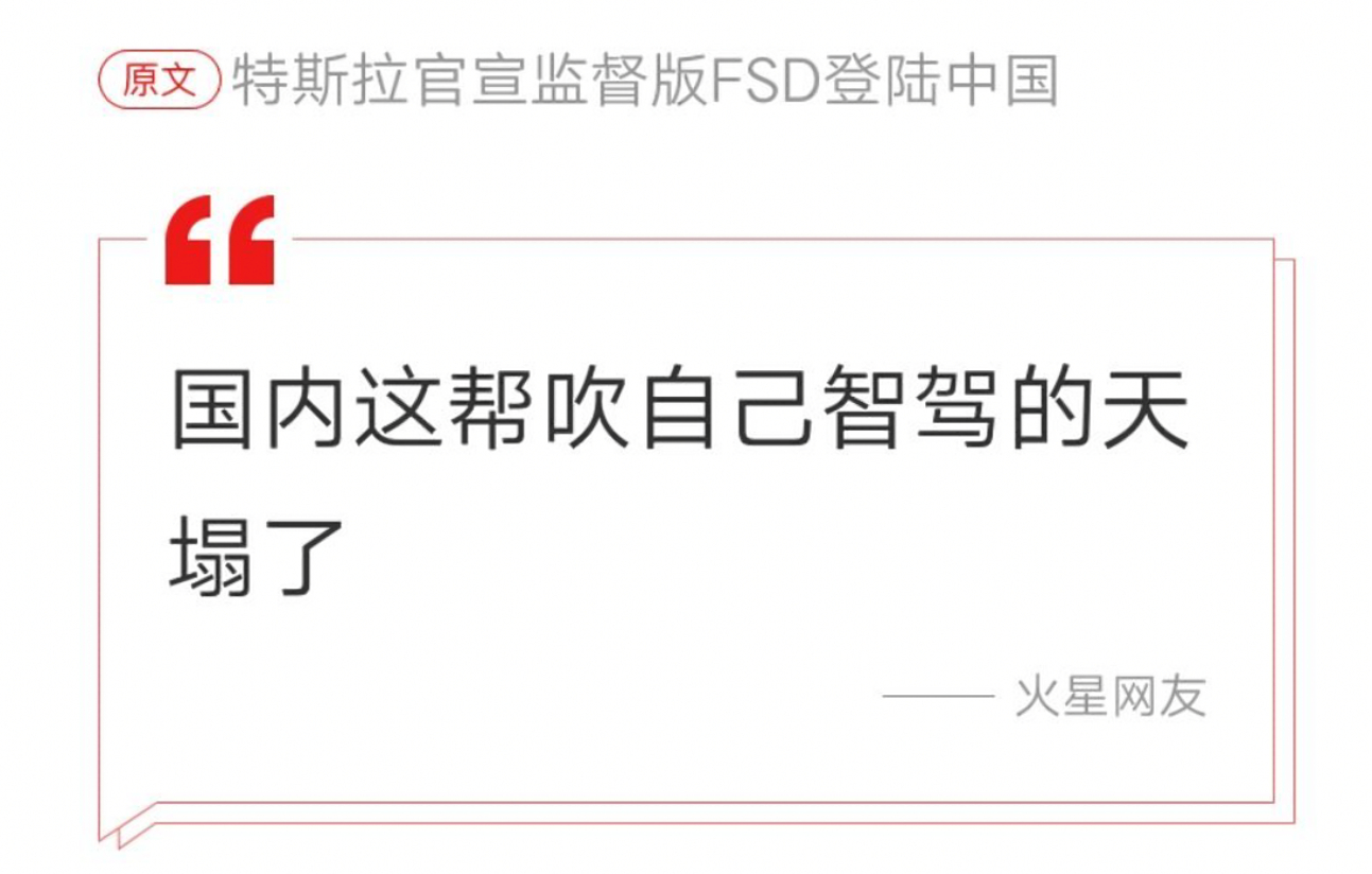 等到特斯拉真的进来了，这帮特吹才是真的天塌了。 