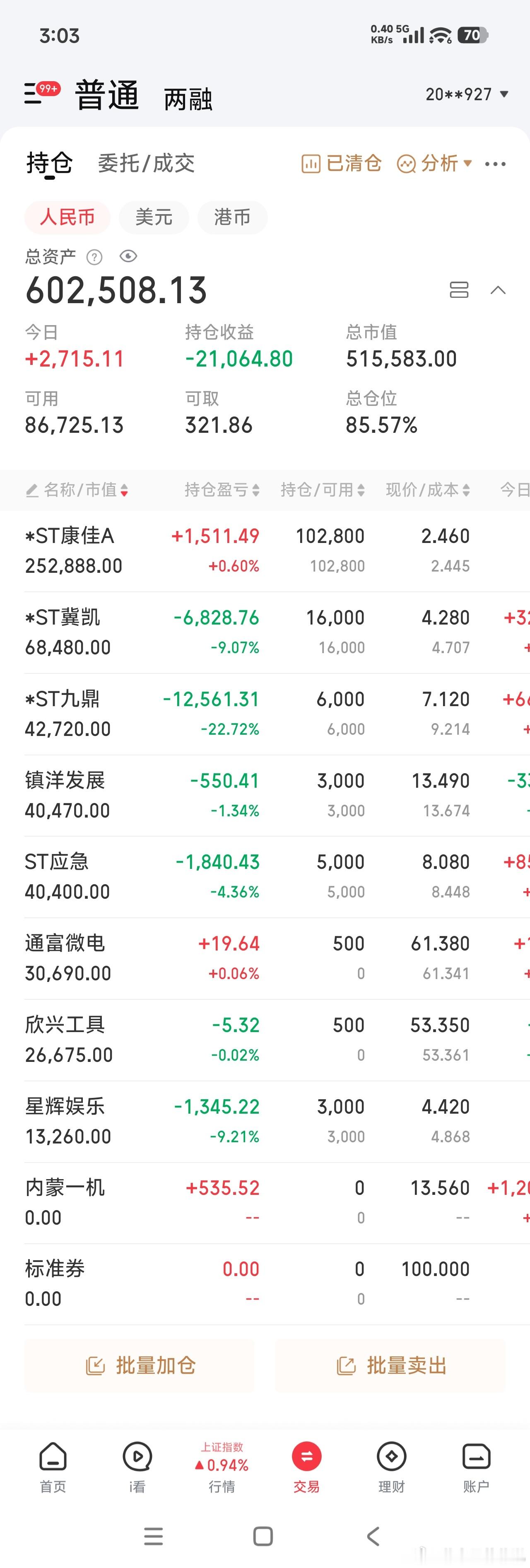 做最真实的自己 （20260918）不知道刚才发的为什么会被限制，就是说了点买入