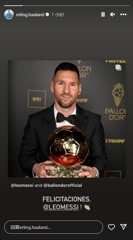 #哈兰德晒照祝贺梅西#来自头号竞争对手的祝贺！在社交媒体上，哈兰德用西语写道：祝