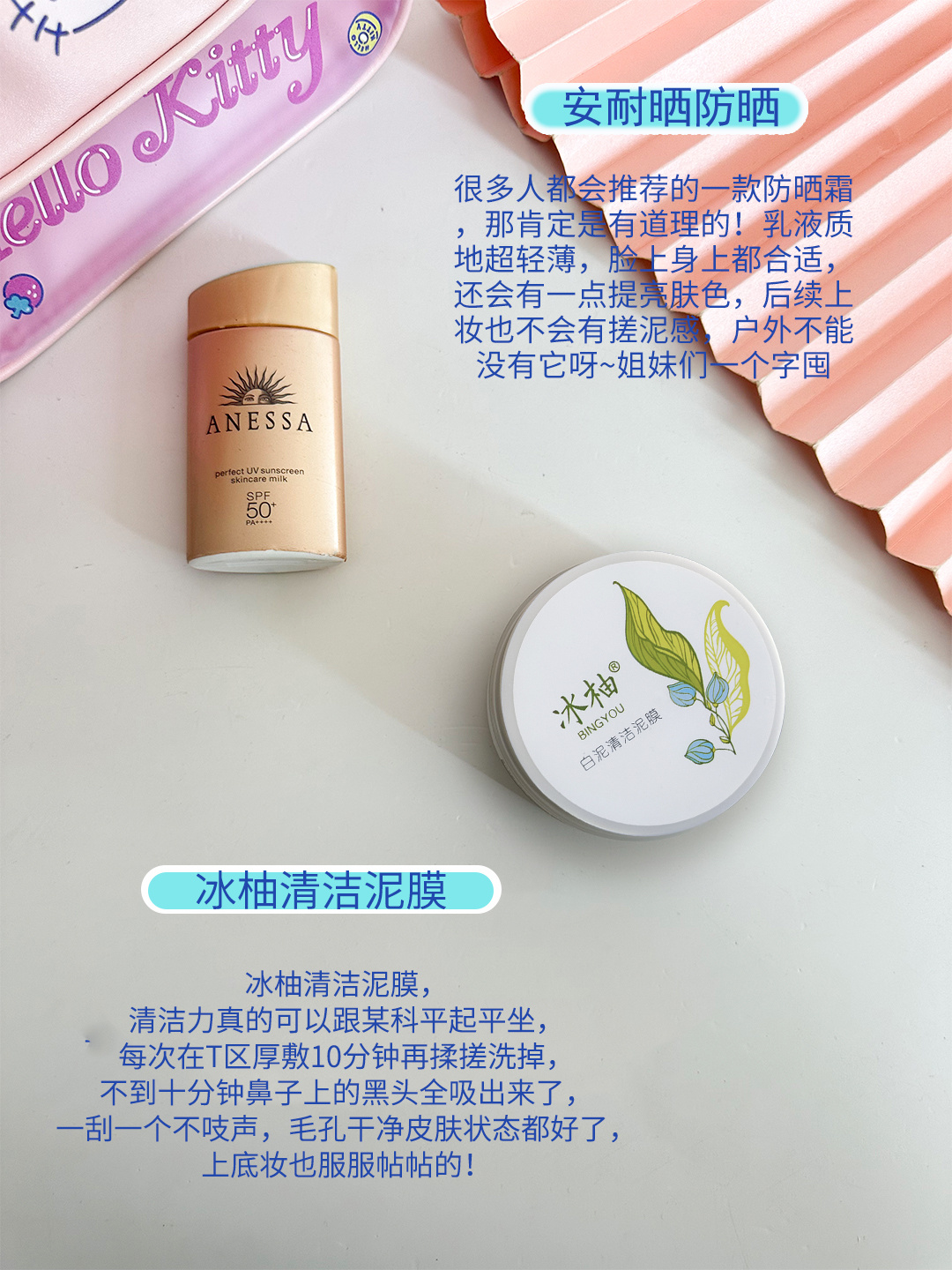 又又又被我挖到好物了 用过一次爱不释手！！开学变美手册 ​​​