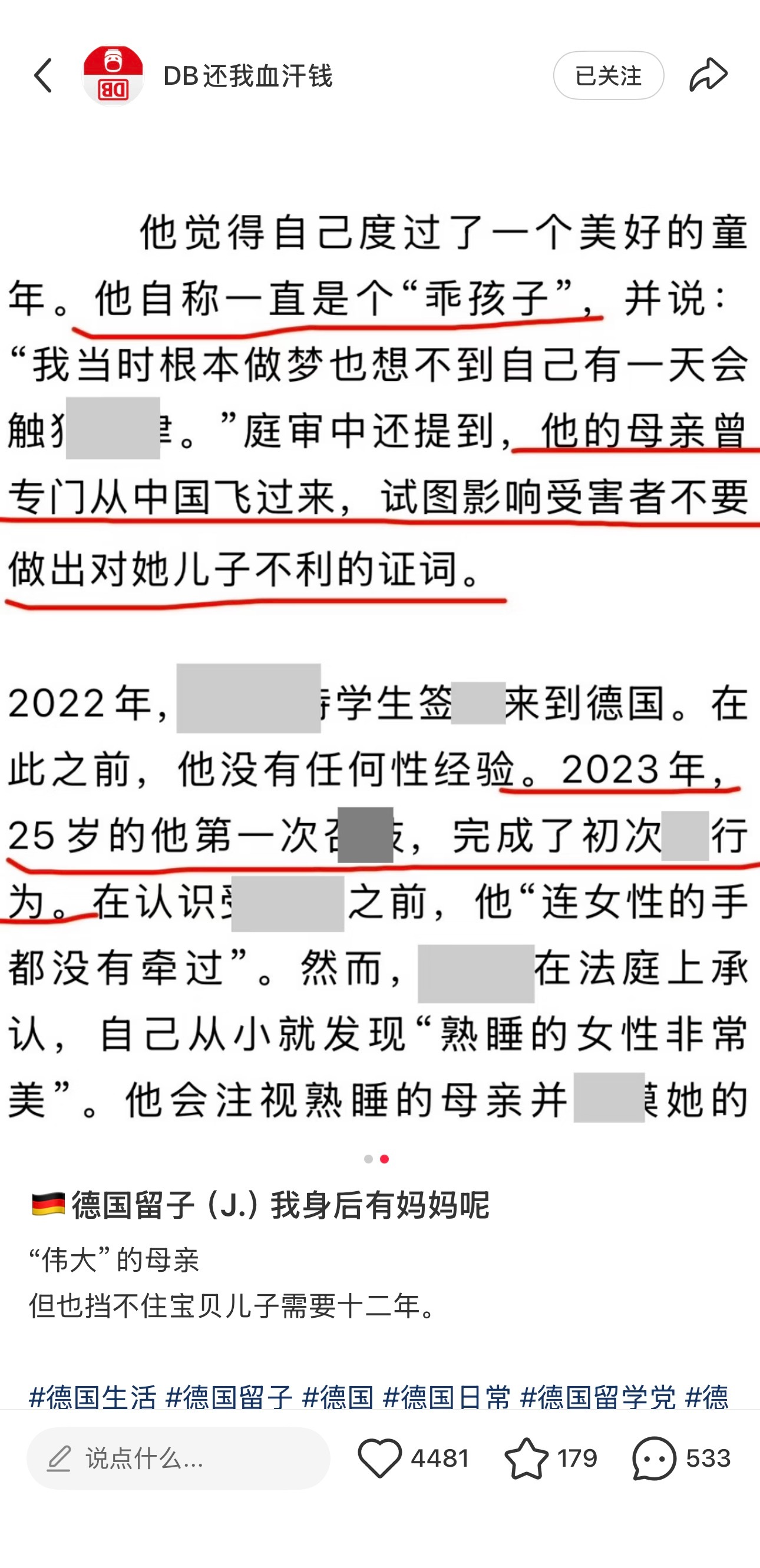 好恶心 