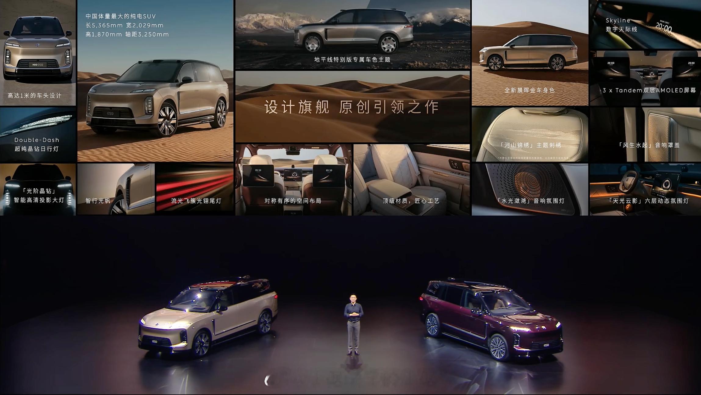最近新车发布会很多，但是今天这一台行政旗舰SUV——蔚来ES9，一定不能错过。车
