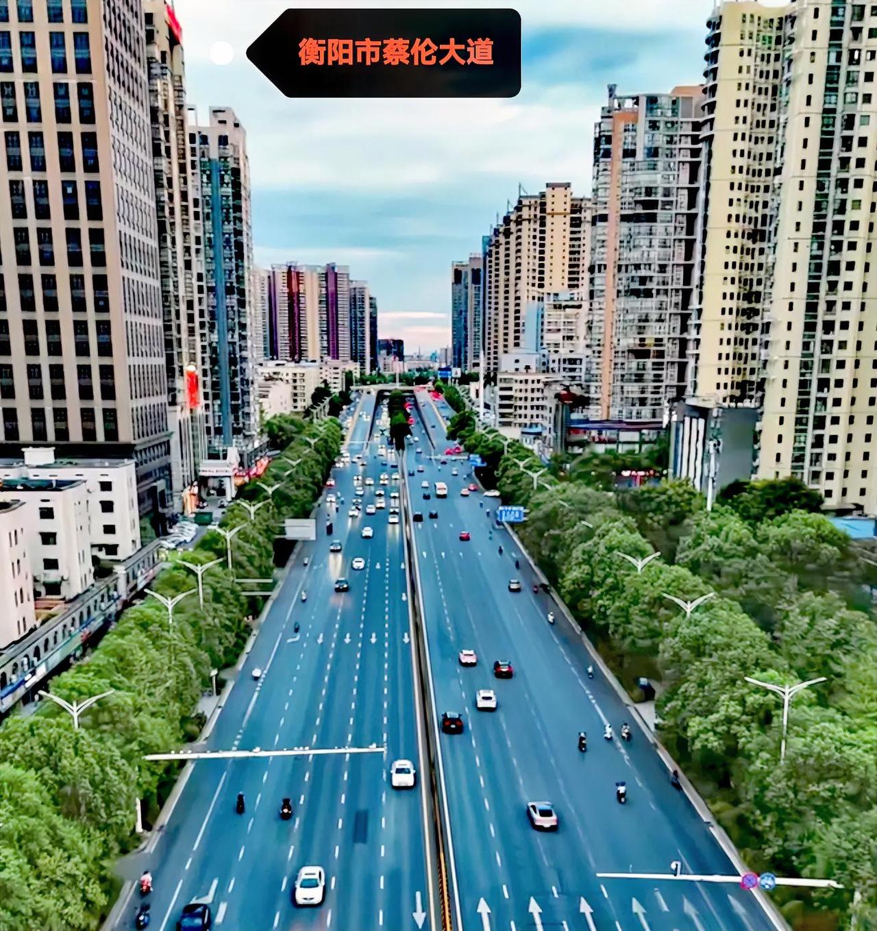 看看衡阳市的这条蔡伦大道，应该是全衡阳市区最宽的大道了吧！这条路的宽度总共为十二