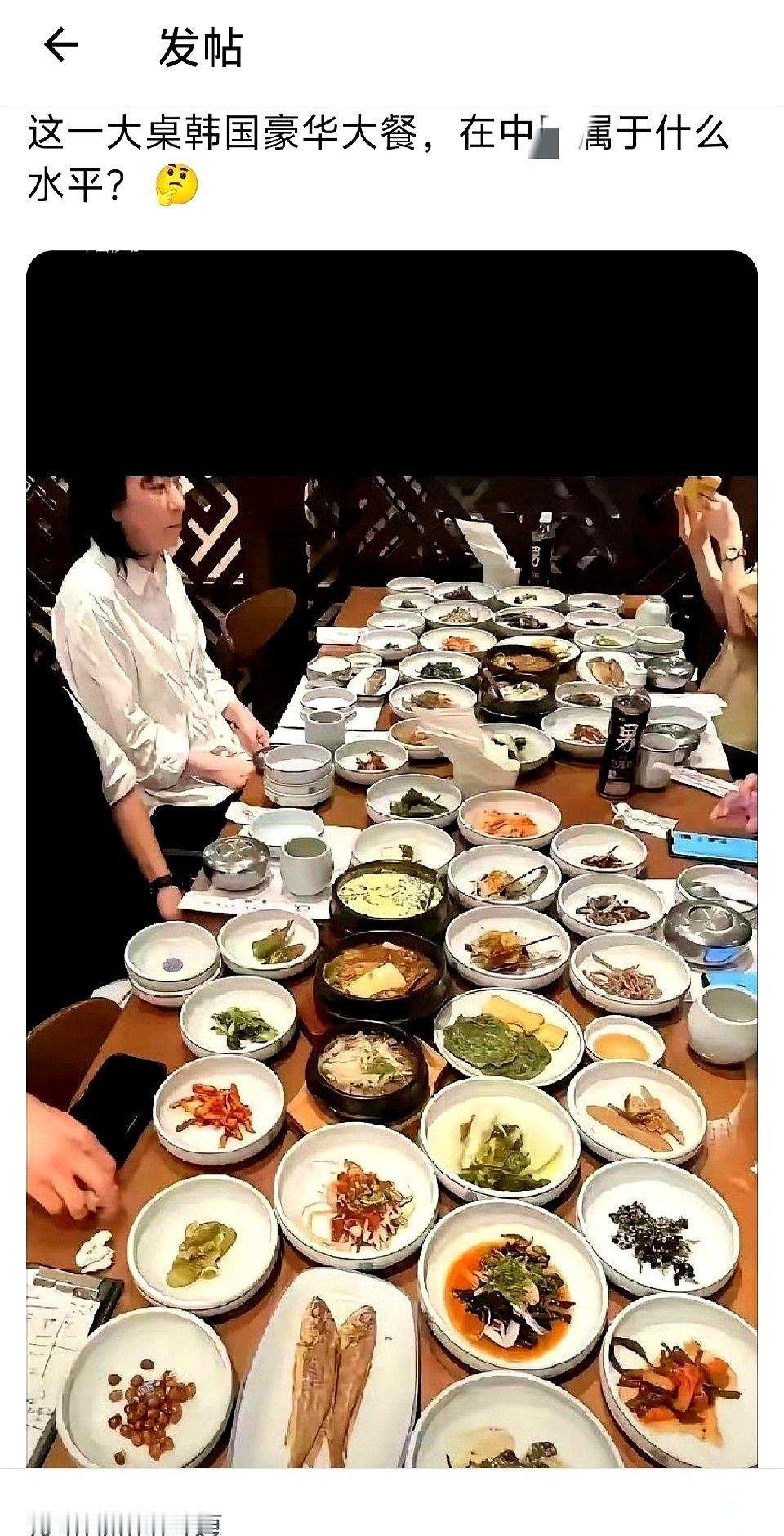 刷到一个帖子，说这是韩国的“大餐”。
我把图片放大，仔仔细细看了三遍。
然后我默